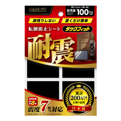 タックフィット　耐候タイプ　50×50の商品画像