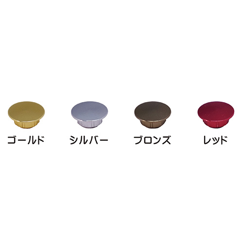 ハイメタルキャップシリーズの商品画像