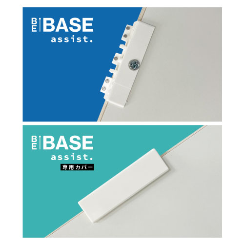 BE-BASE assist.の商品画像